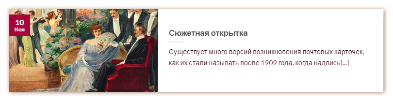 Исторические эссе сюжеты_